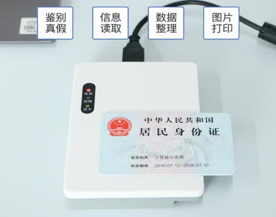 最新身份證閱讀器通用驅(qū)動下載 最新身份證閱讀器通用驅(qū)動下載