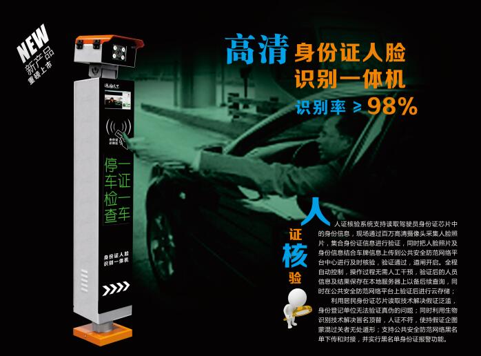 庭院化人證車三合一車輛出入管理系統(tǒng)方案 庭院化人證車三合一車輛出入管理系統(tǒng)方案