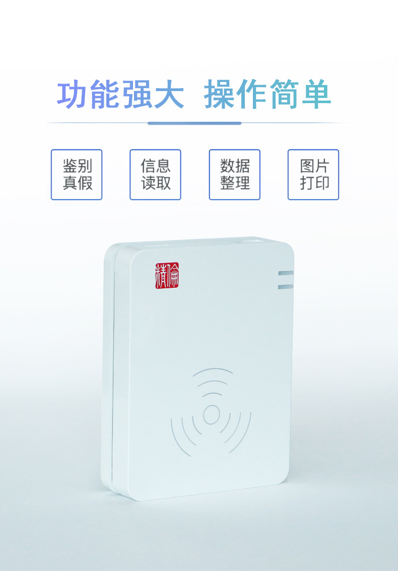 精倫IDR210拉頁(yè)9.jpg 精倫IDR210拉頁(yè)9.jpg